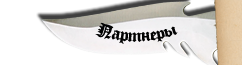 Купить ножи