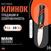 49-я выставка Клинок в Москве